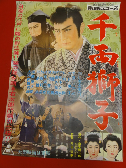 人気のクリスマスアイテムがいっぱい! 2025年最新】Yahoo!オークション 映画の中古品・新品 -千両獅子 その他