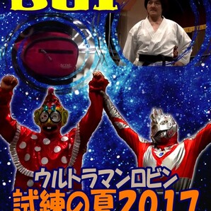 【SGP】ロビン 尾内淳 カラテキッド 試練の3連戦【OSAKAビアガーデンプロレス2017】