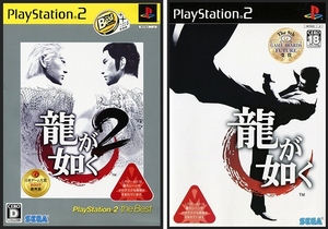 ★即決有【シリーズ2本セット】PS2★龍が如く2+1★箱説付き/GP38