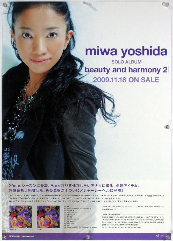 2025年最新】Yahoo!オークション -miwa ポスターの中古品・新品