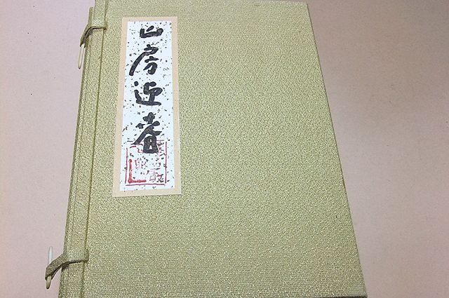 2025年最新】Yahoo!オークション -清水公照(本、雑誌)の中古品 2025年最新】Yahoo!オークション -清水公照(本、雑誌)の中古品