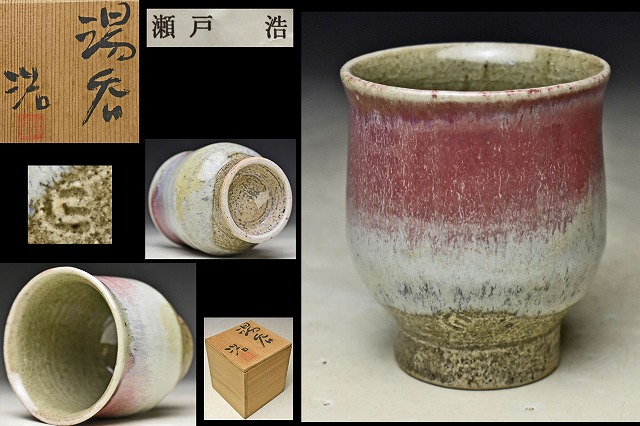 2025年最新】Yahoo!オークション -瀬戸浩の中古品・新品・未使用 2025年最新】Yahoo!オークション -瀬戸浩の中古品・新品・未使用