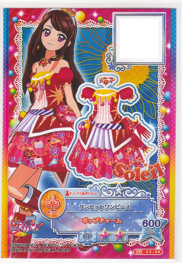 2025年最新】Yahoo!オークション -アイカツ!スターズ 星のツバサ 2025年最新】Yahoo!オークション -アイカツ!スターズ 星のツバサ