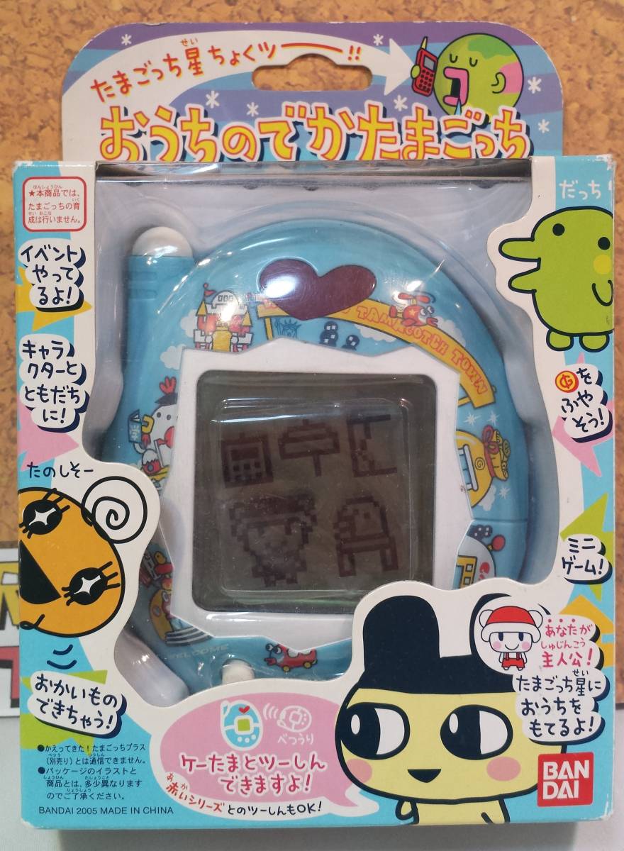 おうちのでかたまごっち :: Yahoo!Auction|DEJAPAN - Bid and おうちのでかたまごっち :: Yahoo!Auction|DEJAPAN - Bid and
