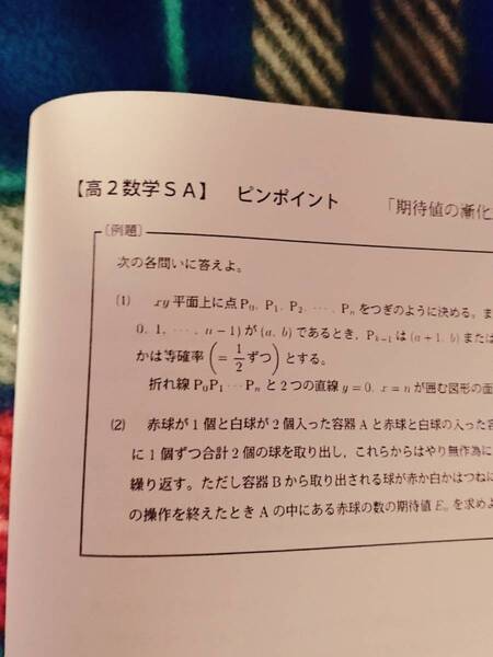 鉄緑会 高2数学SA ピンポイント 駿台 河合塾 鉄緑会 代ゼミ Z会 ベネッセ SEG 共通テスト