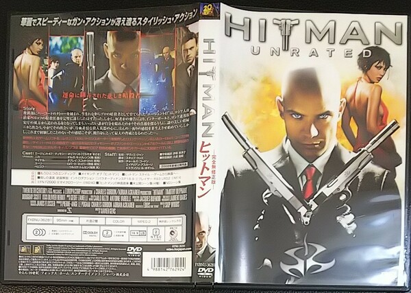 【2枚目200円off】 ヒットマン DVD セル版