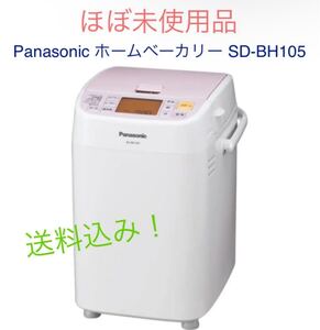 Panasonic ホームベーカリー SD-BH105