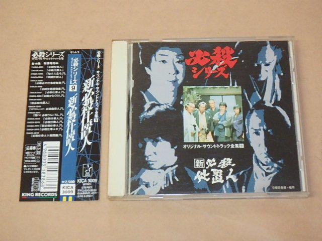 ヤフオク! -「必殺仕置人 サントラ」の落札相場・落札価格