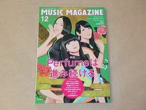 MUSIC MAGAZINE　[ミュージック・マガジン]　2011年12月号　/　パフュームは進み続ける、ケイト・ブッシュ、マリーザ・モンチ
