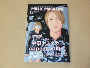 MUSIC MAGAZINE　[ミュージック・マガジン]　2008年12月号　/　中田ヤスタカ、capsule、パフューム、サケロック