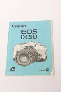 管T10186　Canon EOS IX50 説明書　　