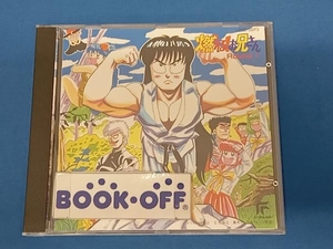 ヤフオク 燃えるお兄さん Cd の落札相場 落札価格 ヤフオク 燃えるお兄さん Cd の落札相場 落札価格