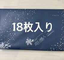 白い恋人　18枚入り　賞味期限：2022年10月27日 紙袋付き　石屋製菓 北海道お土産　即日発送_画像1