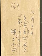 棟方志功　書簡 世界的な版画家、棟方志功の直筆書簡。歴史的な価値が大きい書簡です。_画像7