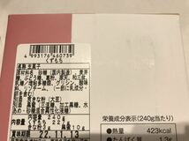 送料210円～1円スタート！2箱セット 吉野葛入り くずもち 葛餅 和菓子 お菓子詰め合わせセット お買い得 格安_画像3