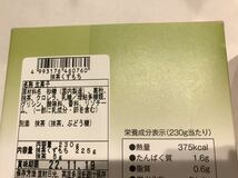 送料210円～1円スタート！2箱セット 吉野葛入り　くずもち＆抹茶くずもち　葛餅 和菓子 お菓子詰め合わせセット お買い得 格安_画像5