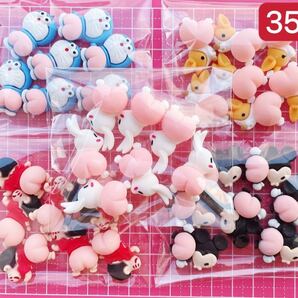 【35個】デコパーツ お尻 まとめ売り キャラクター 在庫1セット 可愛い
