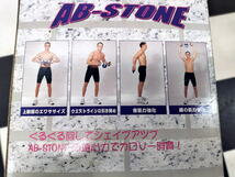 オンダ　AB-STONE　筋トレ　くるくる回してシェイプアップ　ウエスト・二の腕引き締め_画像6