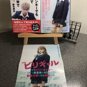 「学年ビリのギャルが1年で偏差値を40上げて慶應大学に現役合格した話」 「バカヤンキーでも死ぬ気でやれば世界の名門大学で戦える。」