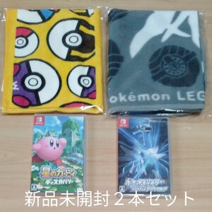 新品未開封 2本 星のカービィ ディスカバリー & ポケットモンスター ブリリアントダイヤモンド マフラータオル&ブランケット付