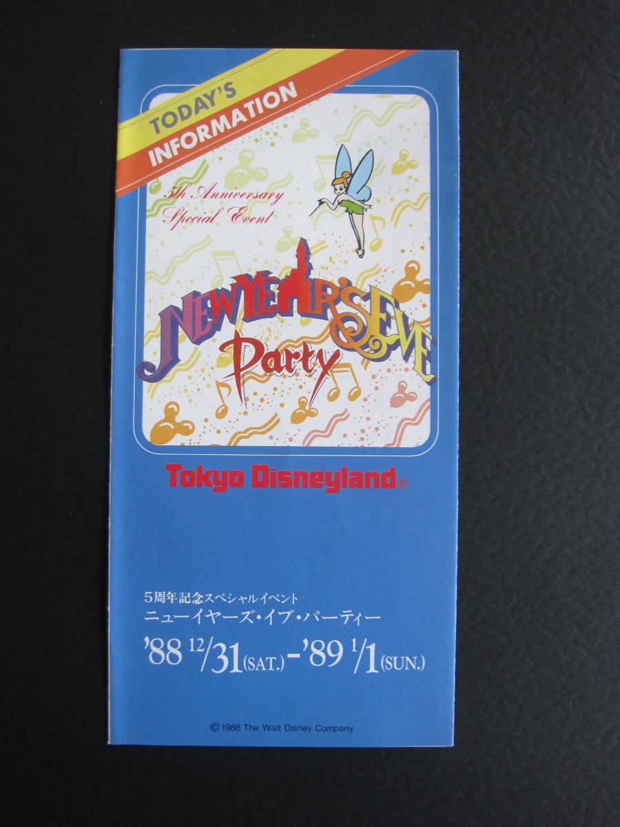 2024年最新】Yahoo!オークション -ディズニーランド 5周年の中古品 