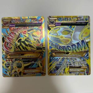 ポケモンカード　ゲンシグラードンEX UR, ゲンシカイオーガEX UR