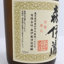 1円～ 森伊蔵 かめ壺焼酎 25度 720ml U22G270052_画像6