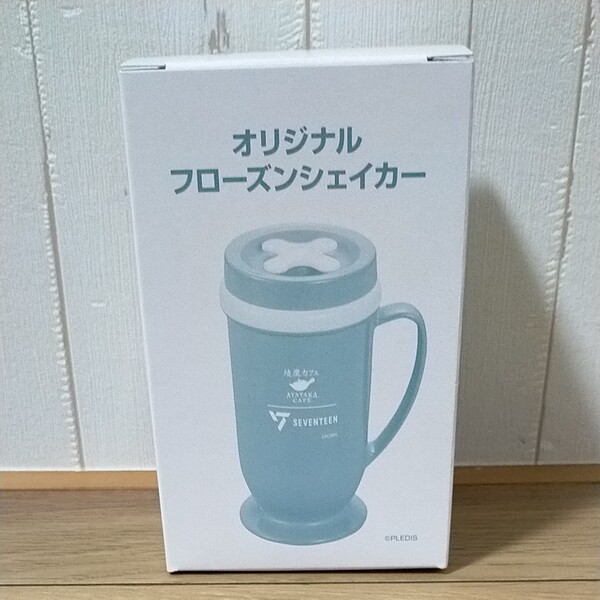 SEVENTEENコラボ フローズンシェイカー