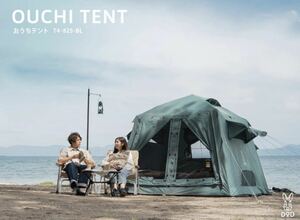 新品未使用 DOD OUCHI TENT おうちテント T4-825-BL