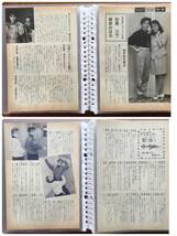 安寿ミラ 歌劇 1992年 スクラップブック 切り抜き 写真集 宝塚歌劇_画像9