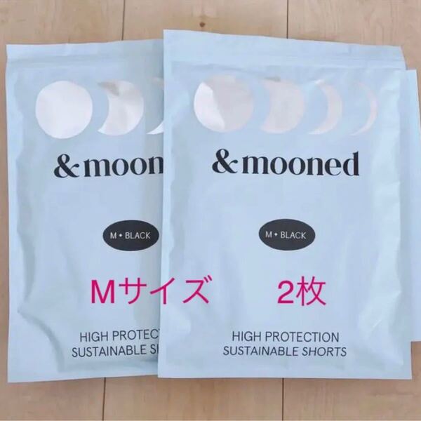 【新品】&mooned アンドムーンド Mサイズ2枚