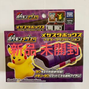 【新品未開封】ポケモン メザスタボックス