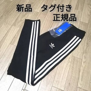 新品 アディダス adidas オリジナルス レディース レギパン XLサイズ 夏 黒 BLACK タグ付き