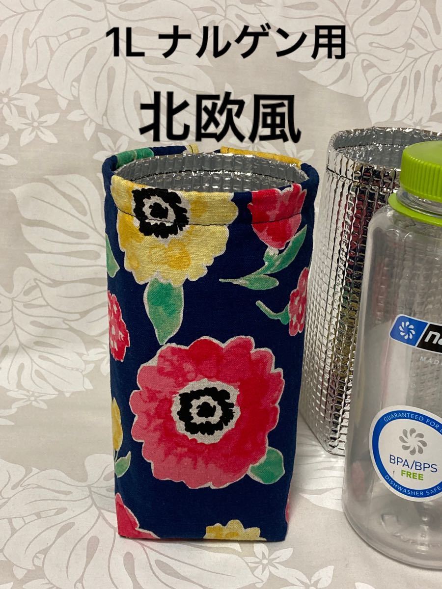 ボタニカル ミディアムベール 新品 NATALDESIGN × nalgene 1L容量