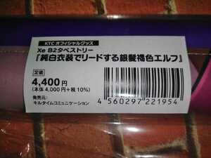 [未開封] B2タペストリー Xe 純白衣装でリードする銀髪褐色エルフ