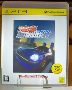 動作確認済み 湾岸ミッドナイト PS3ソフト