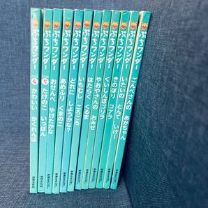 ぷちワンダー 12冊セット2020年度