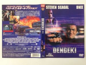 B01230　中古DVDセル版◆DENGEKI 電撃　スティーブン・セガール　ケースなし　　