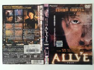 B01327　R中古DVD　ALIVEーアライヴー　デラックス版　ケースなし(ゆうメール送料10枚まで180円）