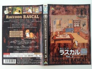 B01338　R中古DVD　世界名作劇場　あらいぐまラスカル　Vol.3　ケースなし(ゆうメール送料10枚まで180円）