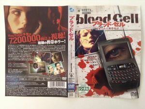 B01433　R中古DVD　BeeTVドラマシリーズ　ブラッド・セルー血塗られた携帯電話ー　ケースなし(ゆうメール送料10枚まで180円）