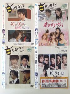 B01323　R中古DVD　BeeTVドラマシリーズ　40女と90日間で結婚する方法+他3枚　4枚セット　ケースなし(ゆうメール送料10枚まで180円）