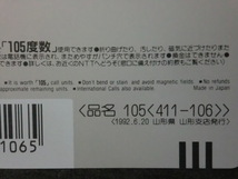 ≪テレホンカード≫山形新幹線「つばさ」105度2枚☆h14_画像3
