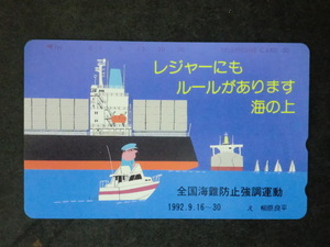 ≪テレホンカード≫柳原良平「海難防止1992」 50度数B☆h18