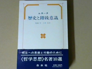 r42W4B●歴史と階級思想