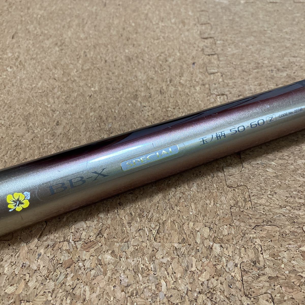 ヤフオク! -「bb-x 玉ノ柄」(フィッシング) の落札相場・落札価格