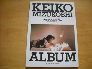 「水越けいこアルバム」ギター弾き語り 1982年20曲