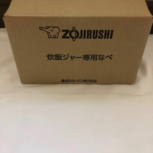 ZOUJIRUSHI 5.5合炊き 炊飯ジャー 専用なべ B513