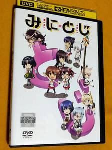 ◎DVD「みにとじ」刀使ノ巫女 本渡楓/大西沙織/和気あず未/木野日菜/松田利冴/鈴木絵理/茜屋日海夏/石原夏織/水瀬いのり R落