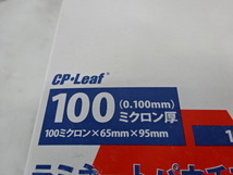 LS-22/FUJIPLAフジプラ LPC1010 City BOY2 Lamipacker ラミネーター ポップ作成 接着 文房具 オフィス事務店舗用品_画像6